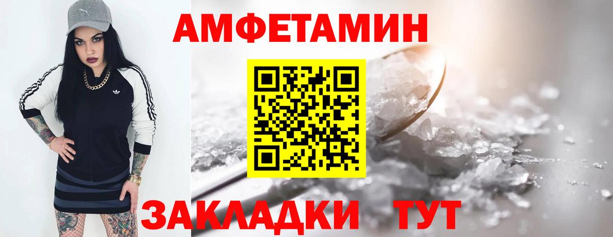 Amphetamine VHQ Корсаков
