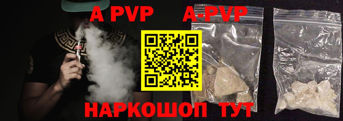 APVP  Alpha-PVP СК  Вход с VPN  A PVP мука  А ПВП мука  Корсаков 