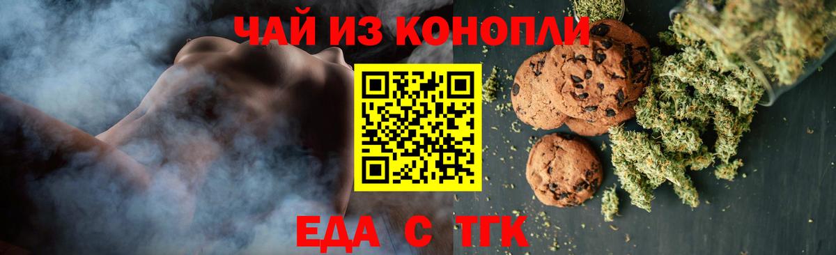 Cannafood марихуана  Вход с VPN  Корсаков 