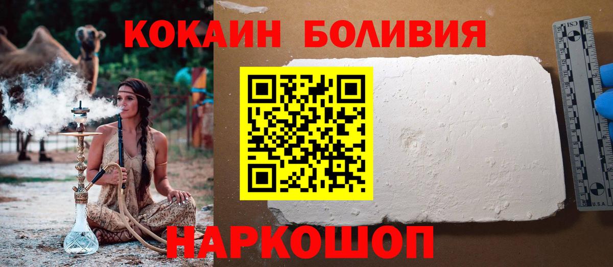 Корсаков  Cocaine 98%  Вход с VPN  Cocaine Fish Scale 