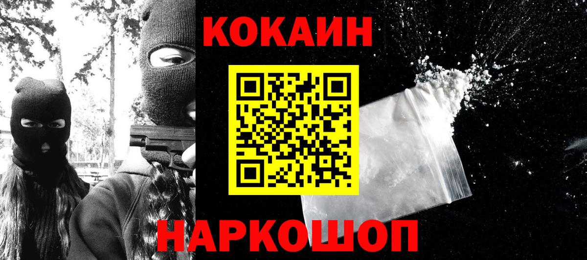 КОКАИН Fish Scale Корсаков