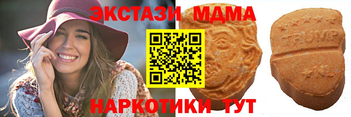 Корсаков  ЭКСТАЗИ Дубай  Экстази круглые  Ecstasy  Вход с VPN 