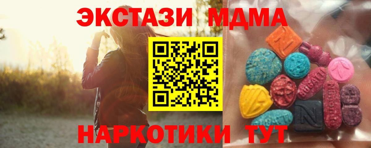 Ecstasy круглые Корсаков