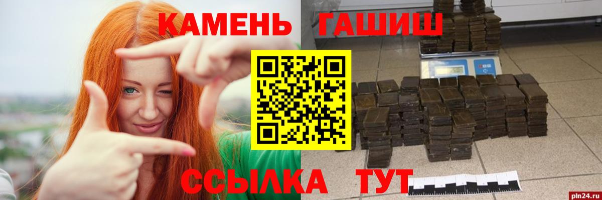 ГАШИШ убойный  Вход с VPN  Корсаков  Гашиш 40% ТГК 