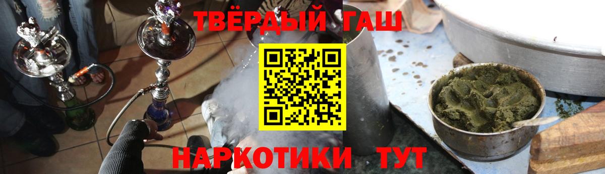 Гашиш убойный Корсаков
