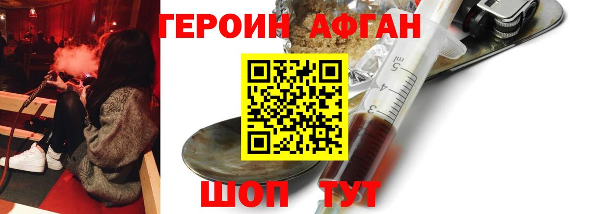 Корсаков  ГЕРОИН белый  Вход с VPN 