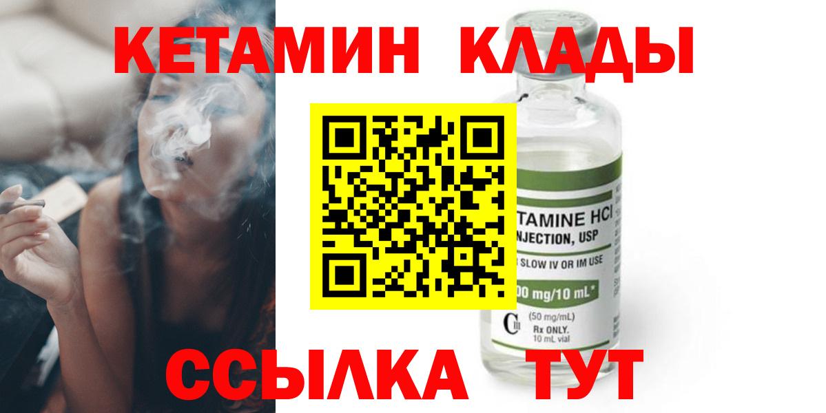 КЕТАМИН VHQ Корсаков