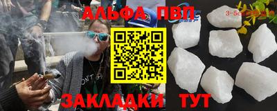 ALPHA PVP Коммунар