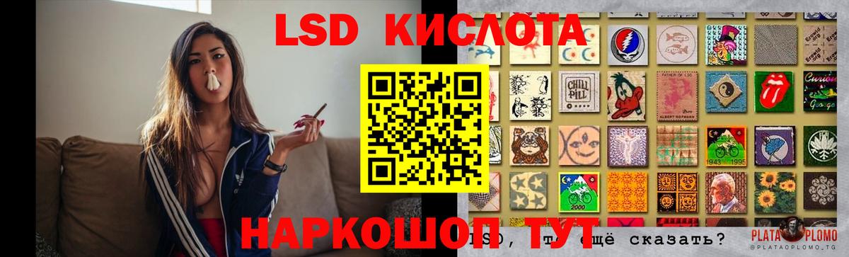 Лсд 25 экстази ecstasy Корсаков