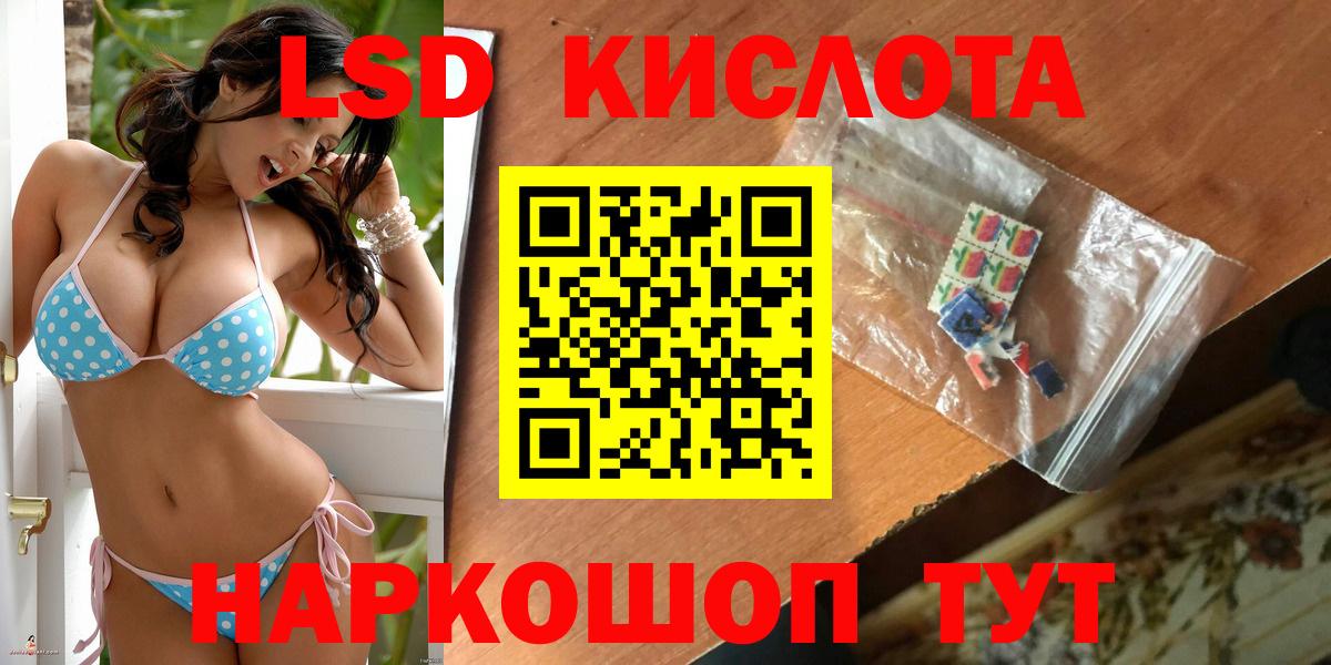 LSD-25 экстази ecstasy  Вход с VPN  LSD-25 экстази  Корсаков  ЛСД экстази кислота 