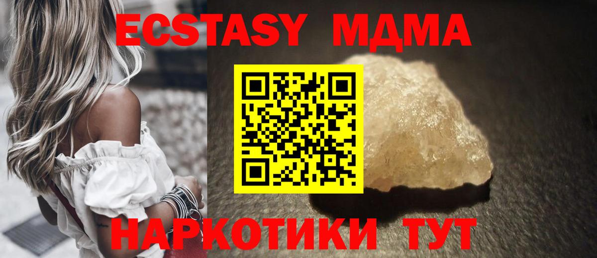 MDMA Molly  Вход с VPN  MDMA кристаллы  Корсаков 