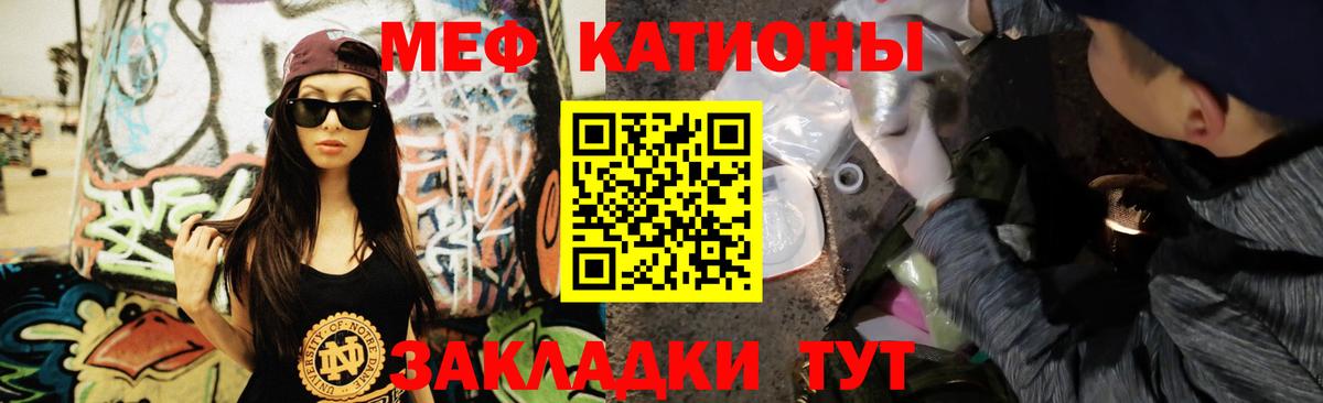 Корсаков  МЯУ-МЯУ 4 MMC  Вход с VPN  Мефедрон  Мефедрон мука 