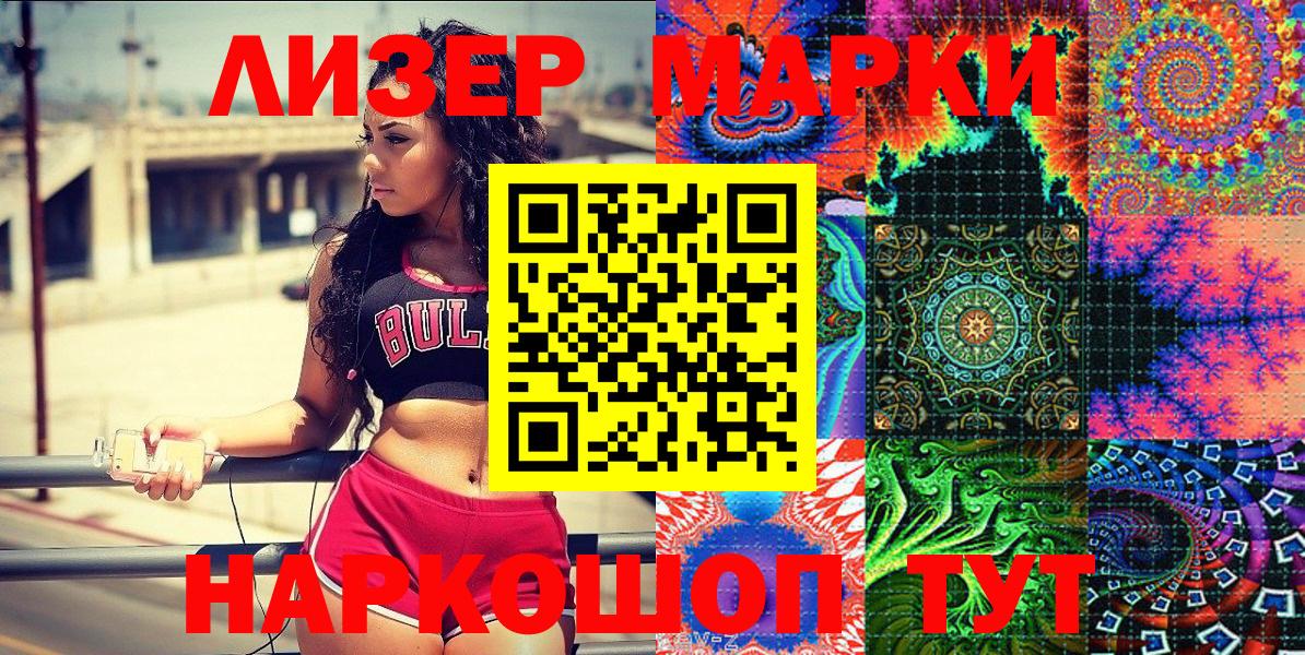 Корсаков  Марки NBOMe  Вход с VPN  Марки N-bome 1500мкг 