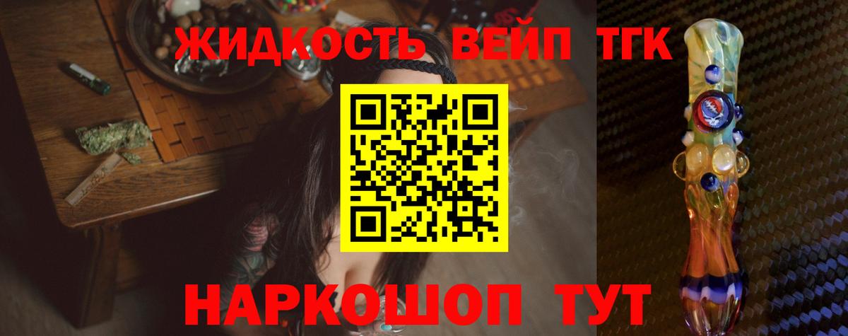 ТГК концентрат  Вход с VPN  Корсаков 