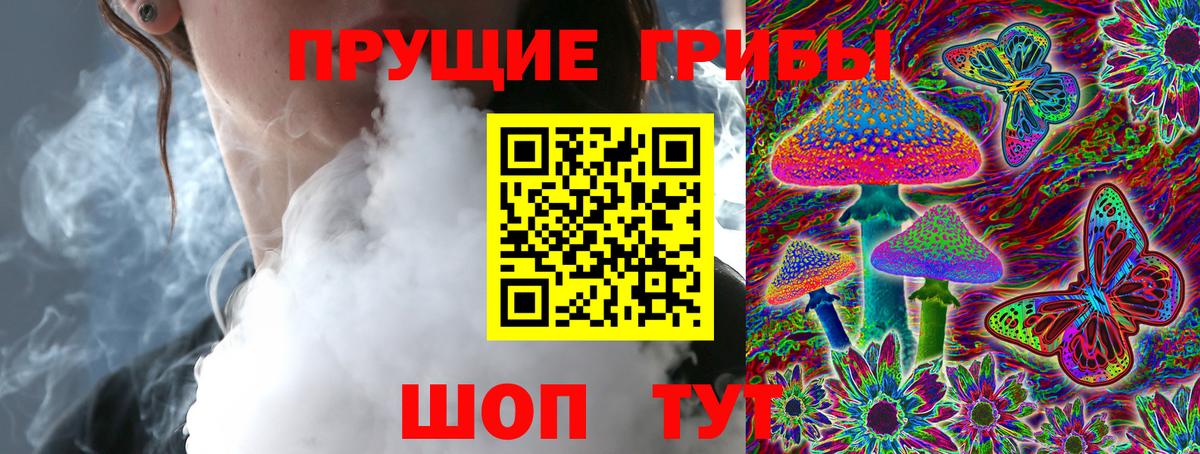 Псилоцибиновые грибы мухоморы  Вход с VPN  Галлюциногенные грибы MAGIC MUSHROOMS  Корсаков 